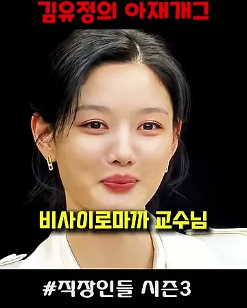흰 재킷 차림으로 미소 짓는 김유정 얼굴 클로즈업