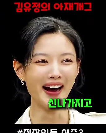 크게 웃는 김유정 클로즈업